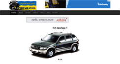 Desktop Screenshot of kia-sportage.in.ua